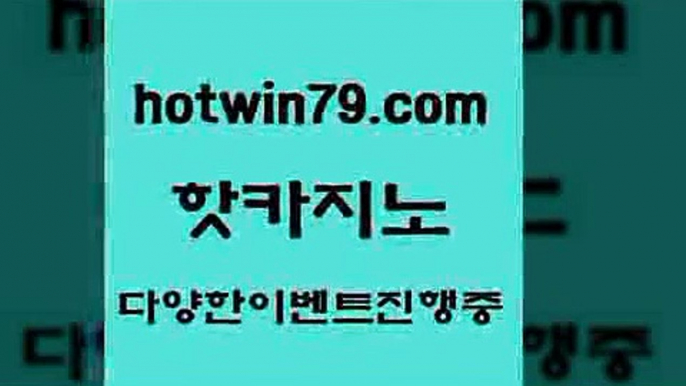 공중파실시간사이트 카지노신규가입쿠폰적은검색량3hotwin79.com】Θ) -바카라사이트 코리아카지노 온라인바카라 온라인카지노 마이다스카지노 바카라추천 모바일카지노 3공중파실시간사이트 카지노신규가입쿠폰적은검색량