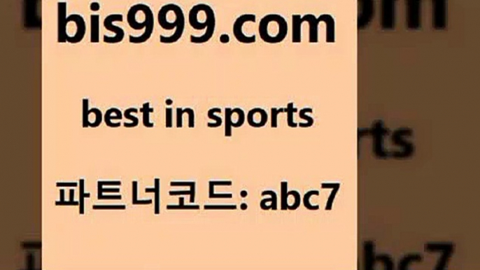 토토앱6bis999.com 추천인 abc7 】↗) -스포츠토토일정 토토복권 농구토토W매치 MBA분석 MLB야구중계 토토분석 달티비6토토앱