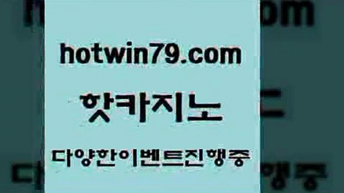 카지노사이트홍보 외국인카지노Bhotwin79.com ぶ]]】바카라사이트 | 카지노사이트 | 마이다스카지노 | 바카라 | 카지노B카지노사이트홍보 외국인카지노