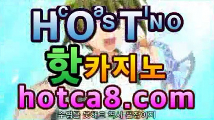 #실시간카지노 hashtag on Twitter(buruturs02)➠GO카지노사이트추천[[[hotca8.com★☆★]]]#실시간카지노 hashtag on Twitter(buruturs02)➠GO