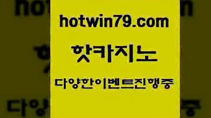 사설바카라추천 크로스배팅+hotwin79.com )))( - 마이다스카지노 - 카지노사이트 - 바카라사이트 - 실시간바카라+사설바카라추천 크로스배팅