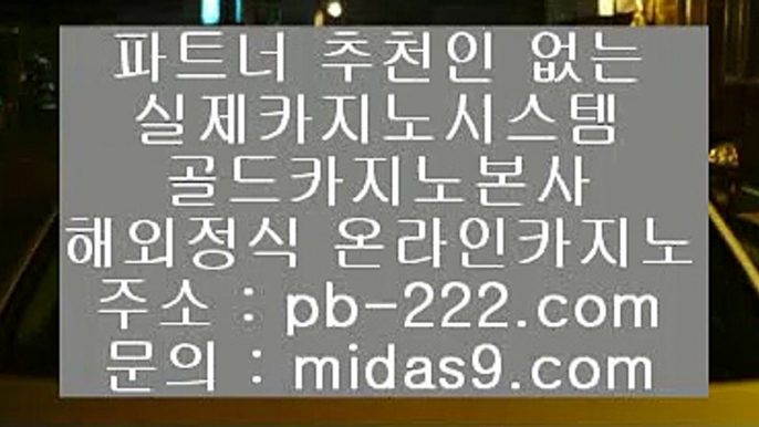 pb-222.com   pb-222.com ❤️ ☺️☺️ #함박도 부터 선점한   #문채원  pb-222.com,pb-222.com #필리핀솔레어,#핸드폰카지노,#먹튀검증사이트 #마이다스정식,#믿을수있는사이트