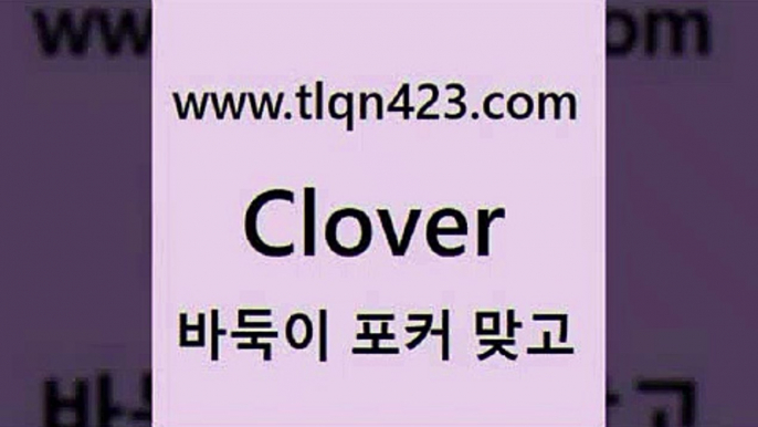 포카계산5tlqn423.com 只】-포카플레이어 성인세븐포커싸이트 성인포카계산 바둑이치는법 러미 성인세븐포카계산 세븐포카쌍피 원카드5포카계산