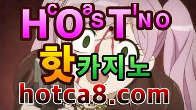 【강추】【hotca8.com】 #블랙잭바카라사이트＋블랙 | 신설카지노슈퍼카지노[[[┣★┫]]]【강추】【hotca8.com】 #블랙잭바카라사이트＋블랙 | 신설카지노