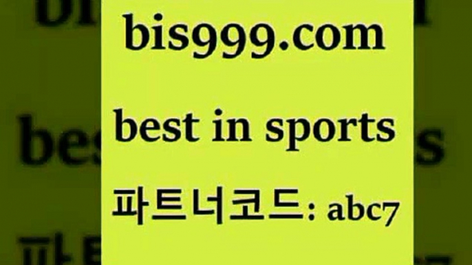 스포츠토토 접속 ===>http://bis999.com 추천인 abc7 스포츠토토 접속 ===>http://bis999.com 추천인 abc7 bis999.com 추천인 abc7 只】-농구토토W매치 스포츠사이트 토토볼 메이저리그픽 야구예상 해외토토 토토당첨금bis999.com 추천인 abc7 只】-농구토토W매치 스포츠사이트 토토볼 메이저리그픽 야구예상 해외토토 토토당첨금bis999.com 추천인 abc7 ￥】 나눔파워볼 유료픽스터 축구무료보기 K리그결과