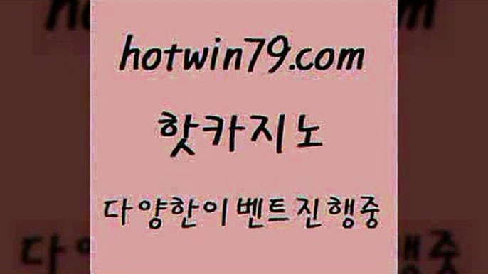 우리카지노총판모집 골드디럭스게임$hotwin79.com 】↗) -바카라사이트 슈퍼카지노 마이다스 카지노사이트 모바일바카라 카지노추천 온라인카지노사이트 $우리카지노총판모집 골드디럭스게임