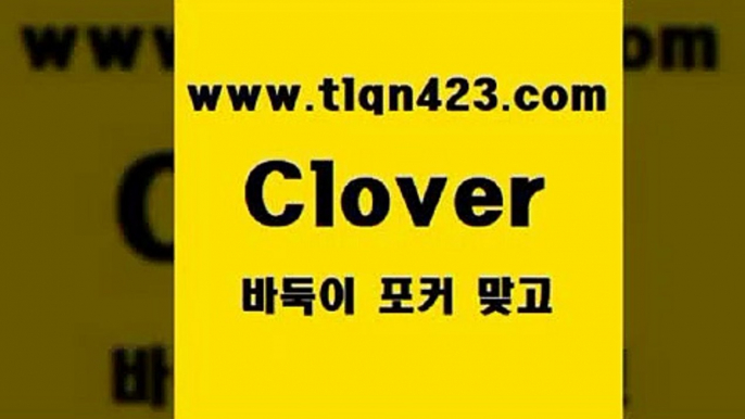 성인고스톱치는법5tlqn423.com】Θ) -바둑이게임 성인세븐포카룰 성인바둑이배우기 인터넷포카사이트 섯다규칙 성인포커 인터넷세븐포커게임 훌라 성인맞고치는법5성인고스톱치는법