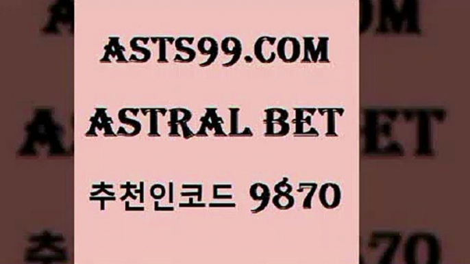 와이즈토토바로가기￦asta99.com 추천인 9870 只】-농구토토W매치 스포츠사이트 토토볼 메이저리그픽 야구예상 해외토토 토토당첨금￦와이즈토토바로가기