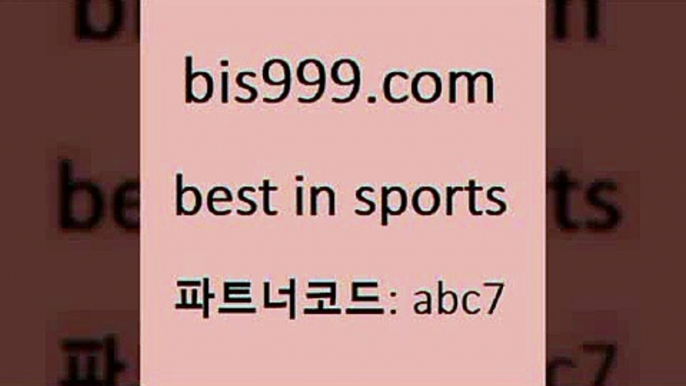 토토일정{bis999.com 추천인 abc7 】Θ) -라이브스코어 해외축구픽 체육진흥투표권 MLB픽 스포츠토토당첨금수령은행 프로토배당 EPL분석{토토일정