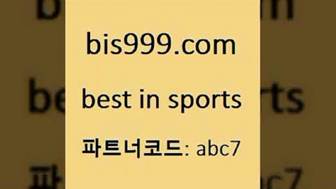 프로토잘하는법{bis999.com 추천인 abc7 ))] - 유료픽스터 토토앱 일본축구 NBA승부예측 MLB경기분석 토토프로토 농구경기분석{프로토잘하는법