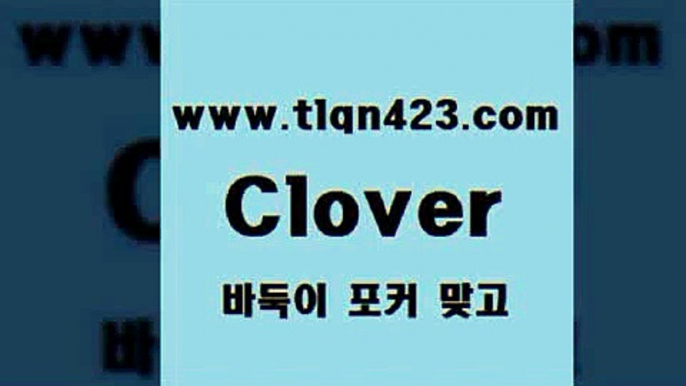 성인인터넷세븐포커게임1tlqn423.com 】←) -포커대회 훌라게임 성인세븐포카계산 인터넷포커하는방법 훌라하는방법 성인세븐포카치는법 포커대회 성인포커하는법 성인포커바둑이 1성인인터넷세븐포커게임