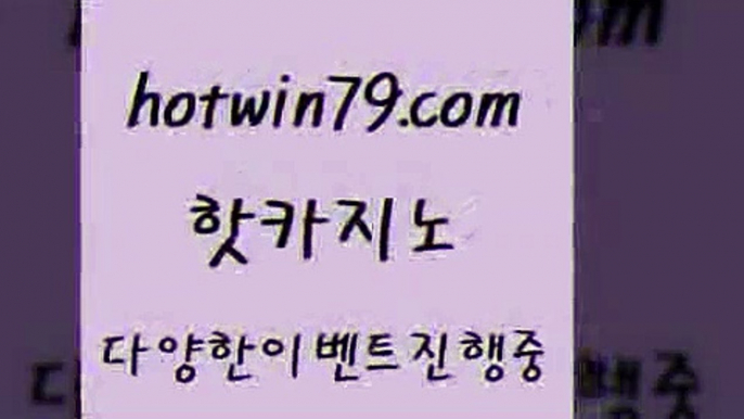 우리카지노총판모집 골드디럭스게임[[hotwin79.com ))] - 마이다스카지노#카지노사이트#온라인카지노#바카라사이트#실시간바카라[[우리카지노총판모집 골드디럭스게임