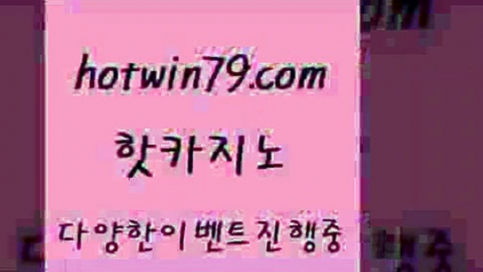 라이브카지노 무료라이브카지노$hotwin79.com 只】-실제바카라-88카지노-올벳카지노-카가얀카지노-마이다스카지노$라이브카지노 무료라이브카지노