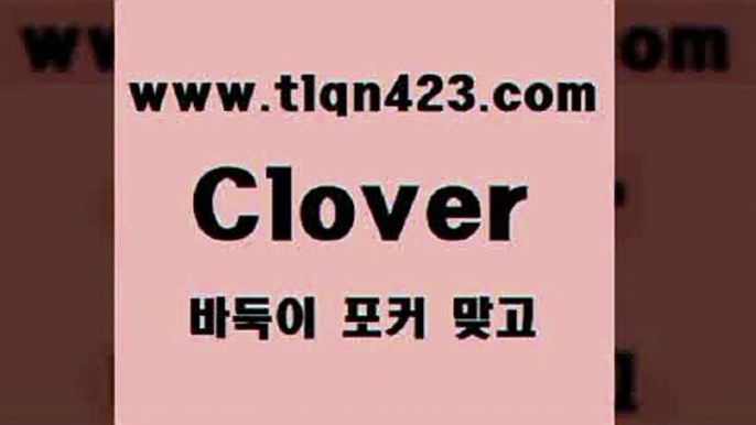 세븐포커싸이트9tlqn423.com 】↗) -세븐포카 성인포카룰 성인훌라치는법 인터넷바둑이 성인인터넷포카 성인세븐포커쌍피 인터넷세븐포카하는법 성인포커족보 성인맞고배우기9세븐포커싸이트