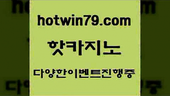 온라인바둑이매장 살롱슬롯게임적은검색량ahotwin79.com 】銅 ) -카지노사이트추천a온라인바둑이매장 살롱슬롯게임적은검색량