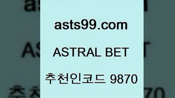 나눔파워볼[[asta99.com 추천인 9870 ぶ]]】프로토승부식결과 프로토당첨확인 체육진흥투표권 네임드분석 야구토토분석 스포츠프로토 세비야축구[[나눔파워볼