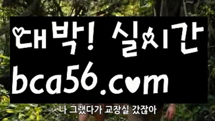 #문준용 공식 포지션す{{☑  bca56.com ᗯ }}보증카지노ખ블랙잭용어す토카바카ઔ{{https://ggoool.com}}카지노우승すtktjfzkwlshす카지노최강자ᙱ카지노커뮤니티すbca56.com카니발카지노す바카라줄타기す#문준용す코인카지노す http://bca56.com  인터넷카지노사이트す코인카지노ᙱ마이다스바카라ખ실시간바카라사이트す우리카지노주소ઔ로얄카지노す에볼루션파워볼す#이상화す카지노 가입쿠폰ᙈ마이다스카지노す실시간카지노사이트す우리카지노계열す바카라