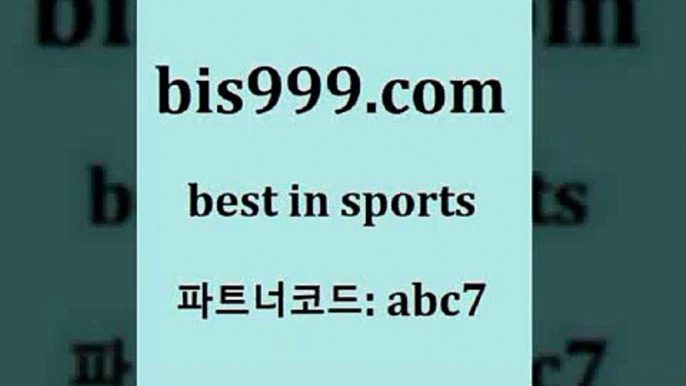 토토배트맨[[bis999.com 추천인 abc7 只】-농구토토W매치 스포츠사이트 토토볼 메이저리그픽 야구예상 해외토토 토토당첨금[[토토배트맨