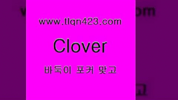 성인포커하는방법5tlqn423.com 세븐포카쌍피 클론다이크 성인훌라계산 세븐포카치는방법 성인인터넷포커하는법 성인고스톱점수계산 고스톱룰 할리갈리5성인포커하는방법