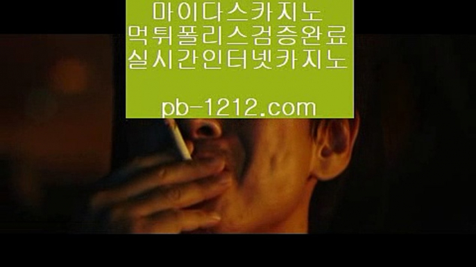 #문채원 보여주니까 ,#나경원자녀의혹 바카라법사,＃＃,모바일베스트,♩♪♪,실시간현장뱃 www.pb-1212.com www.pb-1212.com #함박도 부터 선점한,#쇼미더머니8 바카라도사,＠,빠른카지노