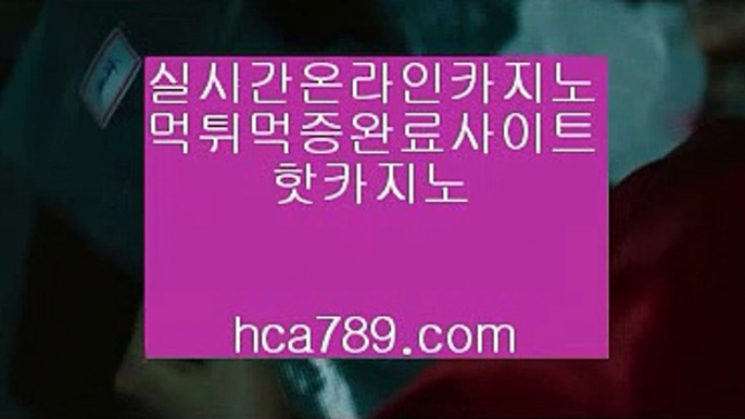 【황금골드온라인】▧【hca789.com】♣마이다스카지노♣솔레어카지노♣시티오브드림♣오카다마닐라카지노♣라이센스카지노♣실제카지노♣▧【황금골드온라인】