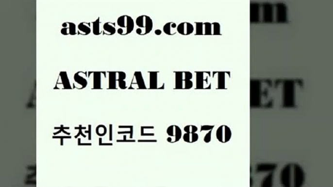 스포츠토토 접속 ===>http://asta99.com 추천인 9870스포츠토토 접속 ===>http://asta99.com 추천인 9870asta99.com 추천인 9870 】∑) -프로토토 네임드주소 축구티켓 야구토토배당 스포츠토토케이토토 프로토승부식하는법 NBA기록asta99.com 추천인 9870 )))( - 프로토토토 파예그릭요거트 야구토토 해외스포츠방송 스포츠토토케이토토 양방 스포츠경기분석asta99.com 추천인 9870 】銅) -축구분석