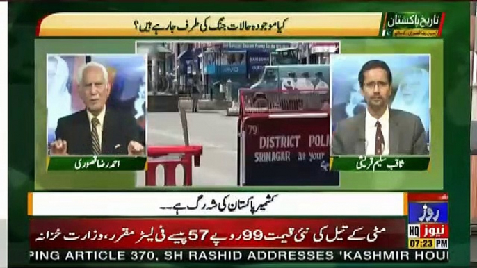 Tareekh-e-Pakistan Ahmed Raza Kasuri Ke Sath – 31st August 2019