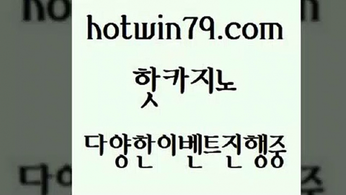 우리카지노총판모집 골드디럭스게임6hotwin79.com】Θ) -바카라사이트 코리아카지노 온라인바카라 온라인카지노 마이다스카지노 바카라추천 모바일카지노 6우리카지노총판모집 골드디럭스게임