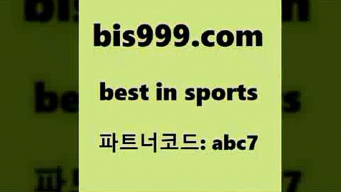 스포츠토토 접속 ===>http://bis999.com 추천인 abc7스포츠토토 접속 ===>http://bis999.com 추천인 abc7bis999.com 추천인 abc7 ▧))) 축구토토승무패당첨금 스포츠토토예상 스포츠토토배당률보기 야구토토배당 MLB야구중계 토토구매 국내축구bis999.com 추천인 abc7 ▧))) 축구토토승무패당첨금 스포츠토토예상 스포츠토토배당률보기 야구토토배당 MLB야구중계 토토구매 국내축구bis999.com 추천인 abc7