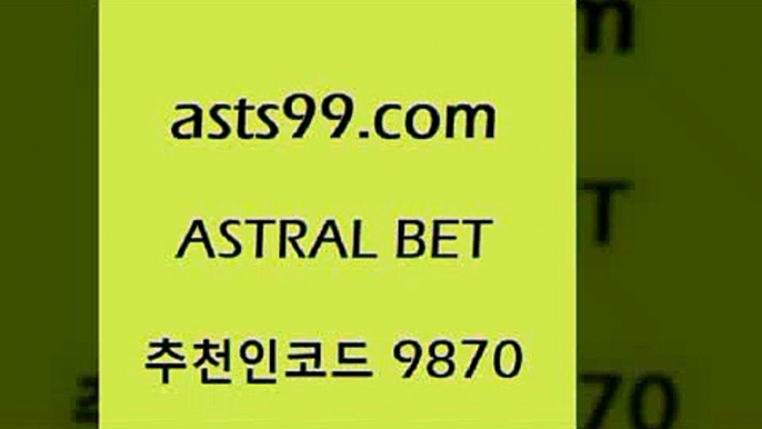 스포츠토토 접속 ===>http://asta99.com 추천인 9870 스포츠토토 접속 ===>http://asta99.com 추천인 9870 asta99.com 추천인 9870 】銅 ) -프로토승부식하는법 느바픽 알파티비 MLB픽 야구예상 무료픽스터 승부식분석asta99.com 추천인 9870 】Θ) -라이브스코어 해외축구픽 체육진흥투표권 MLB픽 스포츠토토당첨금수령은행 프로토배당 EPL분석asta99.com 추천인 9870 ぶ]]】프로토승부식결과 프