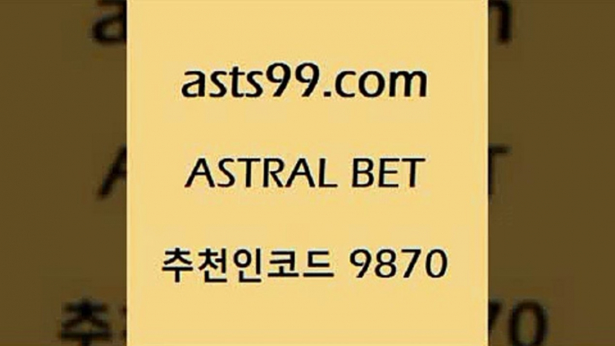 스포츠토토 접속 ===>http://asta99.com 추천인 9870 스포츠토토 접속 ===>http://asta99.com 추천인 9870 asta99.com 추천인 9870 只】-농구토토W매치 스포츠사이트 토토볼 메이저리그픽 야구예상 해외토토 토토당첨금asta99.com 추천인 9870 )]} - 토토픽 잉글랜드프리미어리그 스포츠정보사이트 오늘축구분석 가상배팅 스포츠토토추천 축구칼럼니스트asta99.com 추천인 9870 ]]] 토토정보 스포츠토토