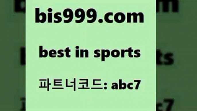 스포츠토토 접속 ===>http://bis999.com 추천인 abc7스포츠토토 접속 ===>http://bis999.com 추천인 abc7 bis999.com 추천인 abc7 】←) -라이브스코어7 예능다시보기무료사이트 KHL순위 야구실시간 베트멘스포츠토토bis999.com 추천인 abc7 ぶ]]】프로토승부식결과 프로토당첨확인 체육진흥투표권 네임드분석 야구토토분석 스포츠프로토 세비야축구bis999.com 추천인 abc7】Θ) -무료스포츠픽 프로축구분석