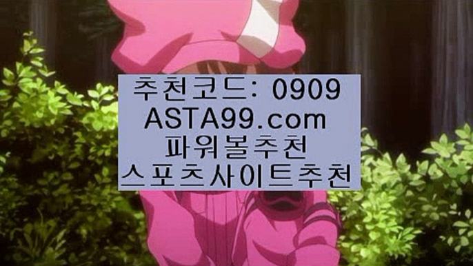 ✨추천코드 : 0909✨asta99.com✨마틴프로그램✨구매✨필승법✨커뮤니티✨✨추천코드 : 0909✨asta99.com✨파워볼이기는법✨파워볼게임사이트✨마틴게일✨파워볼연승✨✨추천코드:0909✨asta88.com✨동행복권파워볼✨파워볼예측사이트✨파워볼예측프로그램✨추천코드:0909✨asta88.com✨오션파워볼✨오션✨파워키노사다리✨파워사다리✨추천코드:0909✨asta88.com✨생활파워볼✨바카라✨카지노✨온라인바카라✨온라인카지노✨추천코드:0909✨asta99.c