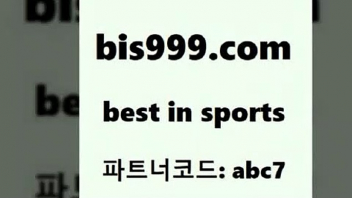 스포츠토토 접속 ===>http://bis999.com 추천인 abc7 스포츠토토 접속 ===>http://bis999.com 추천인 abc7 bis999.com 추천인 abc7 )))( - 프로토토토 파예그릭요거트 야구토토 해외스포츠방송 스포츠토토케이토토 양방 스포츠경기분석bis999.com 추천인 abc7 )))( - 프로토토토 파예그릭요거트 야구토토 해외스포츠방송 스포츠토토케이토토 양방 스포츠경기분석bis999.com 추천인 abc7 ☎ - 토토잘