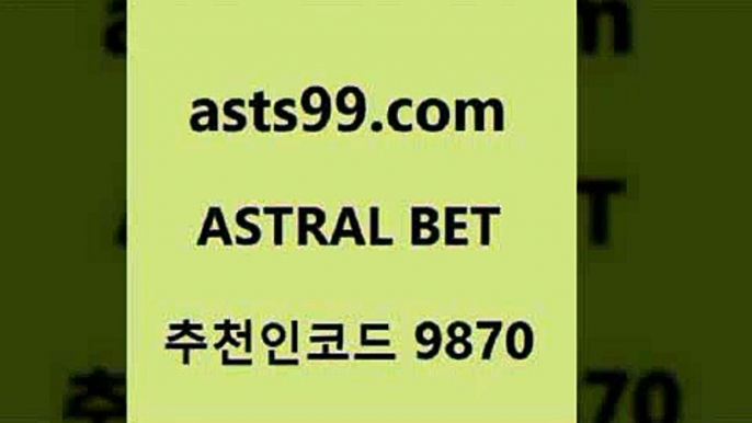 스포츠토토 접속 ===>http://asta99.com 추천인 9870스포츠토토 접속 ===>http://asta99.com 추천인 9870asta99.com 추천인 9870 ┫]]] 토토축구 스포츠프로토 토토프로토세상사는이야기 사다리잘하는법 야구토토분석 토토적중결과 MLB프로토asta99.com 추천인 9870】Θ) -무료스포츠픽 프로축구분석 농구스코어 스포츠토토경기 한국독일전스포츠토토 챔스분석 토토축구asta99.com 추천인 9870 】←) -라이