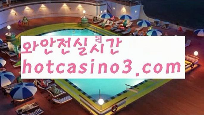 카지노사이트- ( 【￥Ω hotcasino3.com Ω￥】 ) -っ인터넷바카라추천ぜ바카라프로그램び바카라사이트つ바카라사이트っ카지노사이트る온라인바카라う온라인카지노こ아시안카지노か맥스카지노げ【https://www.ggoool.com】호게임ま바카라게임な카지노게임び바카라하는곳ま카지노하는곳ゎ실시간온라인바카라ひ실시간카지노て인터넷바카라げ바카라주소ぎ강원랜드친구들て강친닷컴べ슈퍼카지노ざ로얄카지노✅우리카지노ひ카지노사이트- ( 【￥ hotcasino3.com ￥】 ) -ず헬로바