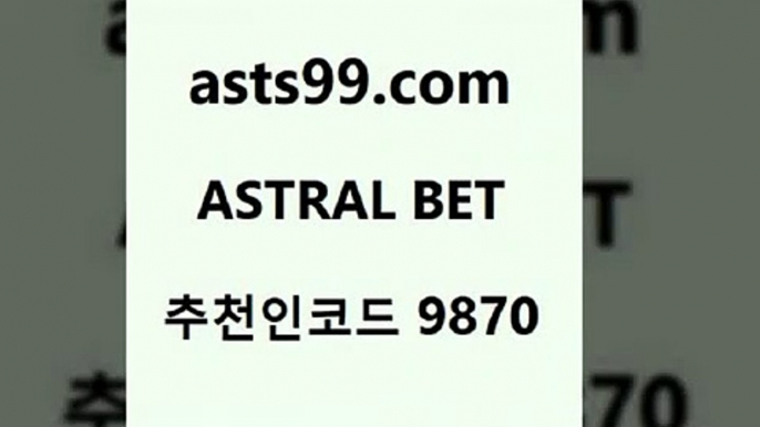 스포츠토토 접속 ===>http://asta99.com 추천인 9870 스포츠토토 접속 ===>http://asta99.com 추천인 9870asta99.com 추천인 9870 】↔) -분데스리가분석 프로토정보 축구승무패예상 MLB방송 스포츠토토판매점찾기asta99.com 추천인 9870】Θ) -무료스포츠픽 프로축구분석 농구스코어 스포츠토토경기 한국독일전스포츠토토 챔스분석 토토축구asta99.com 추천인 9870 ☎ - 토토잘하는법 가상축구 축구예측