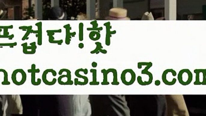 바카라사이트- ( 【✅ hotcasino3.com ✅ 】 ) -바카라사이트 온라인카지노사이트추천【https://www.ggoool.com】 온라인카지노바카라추천 카지노바카라사이트 바카라오리엔탈카지노 - ( →【 hotcasino3.com 】←) -오리엔탈카지노【https://www.ggoool.com】 마이다스카지노 바카라사이트 우리카지노 온라인바카라 카지노사이트 마이다스카지노 인터넷카지노 카지노사이트추천 바카라사이트[[ぶ hotcasino3.comぶ]