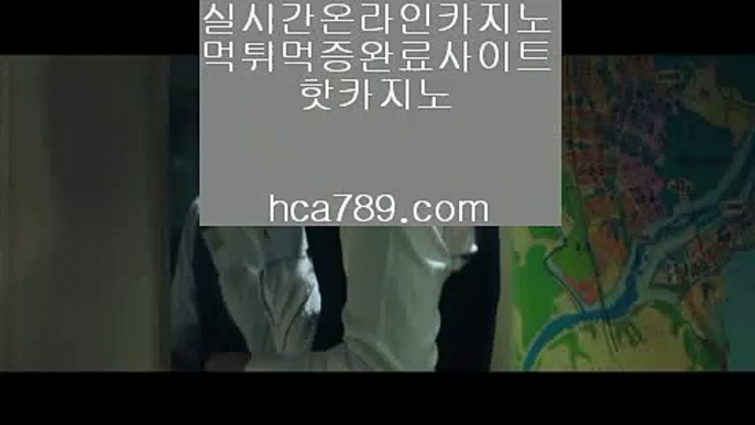 【필리핀카지노】☏【hca789.com】♣마이다스카지노♣솔레어카지노♣시티오브드림♣오카다마닐라카지노♣라이센스카지노♣실제카지노♣☏【필리핀카지노】