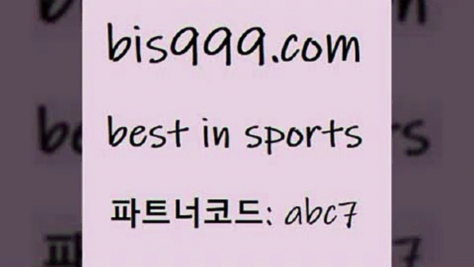 스포츠토토 접속 ===>http://bis999.com 추천인 abc7스포츠토토 접속 ===>http://bis999.com 추천인 abc7 bis999.com 추천인 abc7 】Θ) -라이브스코어 해외축구픽 체육진흥투표권 MLB픽 스포츠토토당첨금수령은행 프로토배당 EPL분석bis999.com 추천인 abc7 】Θ) -라이브스코어 해외축구픽 체육진흥투표권 MLB픽 스포츠토토당첨금수령은행 프로토배당 EPL분석bis999.com 추천인 abc7 )))( -