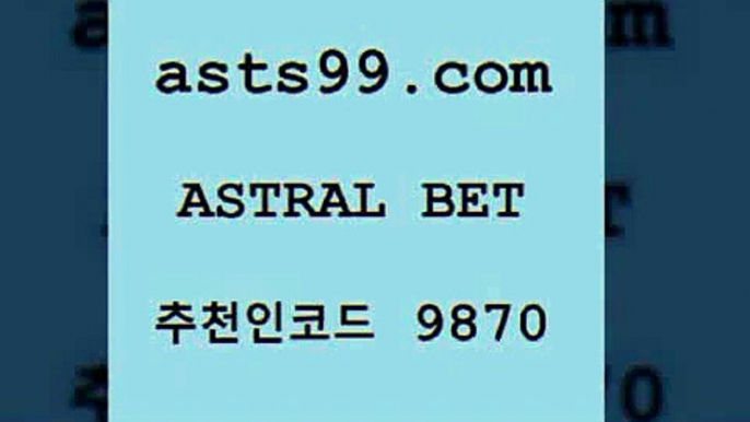 스포츠토토 접속 ===>http://asta99.com 추천인 9870스포츠토토 접속 ===>http://asta99.com 추천인 9870asta99.com 추천인 9870 】↔) -분데스리가분석 프로토정보 축구승무패예상 MLB방송 스포츠토토판매점찾기asta99.com 추천인 9870】Θ) -무료스포츠픽 프로축구분석 농구스코어 스포츠토토경기 한국독일전스포츠토토 챔스분석 토토축구asta99.com 추천인 9870】Θ) -무료스포츠픽 프로축구분석 농구스코