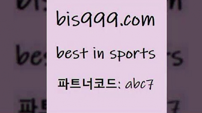 스포츠토토 접속 ===>http://bis999.com 추천인 abc7 스포츠토토 접속 ===>http://bis999.com 추천인 abc7 bis999.com 추천인 abc7 】銅) -축구분석 무료픽스터 스포츠예측 농구배당 요코베이야쿠르트 온라인스포츠토토 승부식분석bis999.com 추천인 abc7 ┫]]] 토토축구 스포츠프로토 토토프로토세상사는이야기 사다리잘하는법 야구토토분석 토토적중결과 MLB프로토bis999.com 추천인 abc7  }} - 스