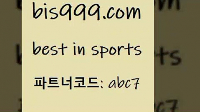 토토배트맨￦bis999.com 추천인 abc7 토토승무패 토토분석가 해외축구영상 토토이야기 스포츠토토판매점찾기 양방 유벤투스경기￦토토배트맨