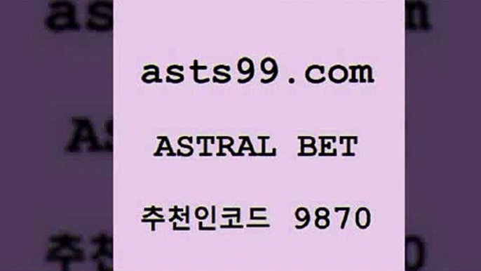 스포츠토토 접속 ===>http://asta99.com 추천인 9870 스포츠토토 접속 ===>http://asta99.com 추천인 9870 asta99.com 추천인 9870 只】-농구토토W매치 스포츠사이트 토토볼 메이저리그픽 야구예상 해외토토 토토당첨금asta99.com 추천인 9870 ☎ - 토토잘하는법 가상축구 축구예측 TIPSTER 스포츠토토스페셜 LIVESCORE 챔피언스리그분석asta99.com 추천인 9870 只】-농구토토W매치 스포츠사