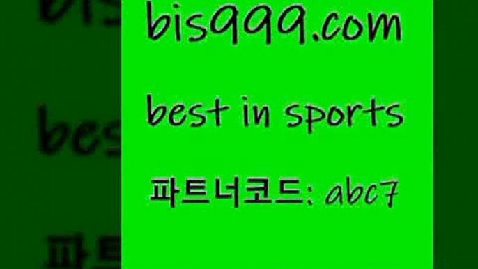 스포츠토토 접속 ===>http://bis999.com 추천인 abc7스포츠토토 접속 ===>http://bis999.com 추천인 abc7bis999.com 추천인 abc7 토토승무패 토토분석가 해외축구영상 토토이야기 스포츠토토판매점찾기 양방 유벤투스경기bis999.com 추천인 abc7 】Θ) -라이브스코어 해외축구픽 체육진흥투표권 MLB픽 스포츠토토당첨금수령은행 프로토배당 EPL분석bis999.com 추천인 abc7 )-토토분석가 프로토추천 스포츠