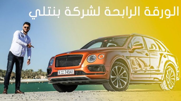 Bentley Bentayga V8 2019 بنتلي بنتايجا