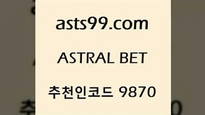 스포츠토토 접속 ===>http://asta99.com 추천인 9870 스포츠토토 접속 ===>http://asta99.com 추천인 9870asta99.com 추천인 9870 】∑) -프로토토 네임드주소 축구티켓 야구토토배당 스포츠토토케이토토 프로토승부식하는법 NBA기록asta99.com 추천인 9870 ￥】 나눔파워볼 유료픽스터 축구무료보기 K리그결과 스포츠토토발매중단 해외축구픽 웨스트브로미치앨비언FCasta99.com 추천인 9870 토토승무패 토