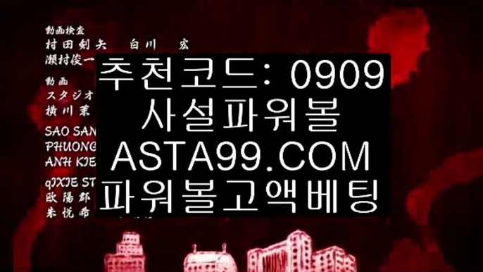 ✨추천코드 : 0909✨asta99.com✨파워볼사이트✨파워볼게임하는법✨파워볼배팅✨파워볼롤링✨✨추천코드 : 0909✨asta88.com✨파워볼앤트리✨파워볼커뮤니티✨파워볼필승법✨✨추천코드:0909✨asta88.com✨파워볼전용사이트주소✨파워볼전용주소✨아스트랄벳✨✨추천코드:0909✨asta88.com✨파워볼분석✨파워볼잘하는법✨파워볼사다리✨파워볼양방✨추천코드:0909✨asta99.com✨통계✨배팅✨롤링✨엔트리스코어✨게임사이트✨추천코드:0909✨asta99.c