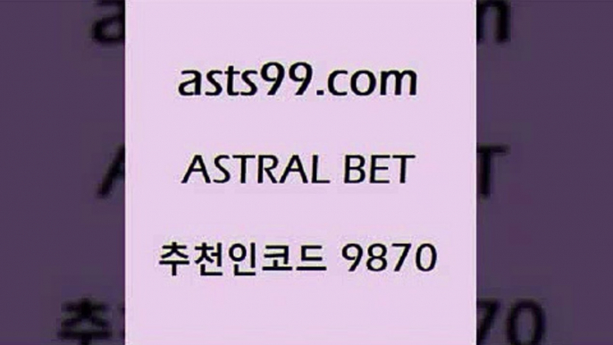 스포츠토토 접속 ===>http://asta99.com 추천인 9870 스포츠토토 접속 ===>http://asta99.com 추천인 9870 asta99.com 추천인 9870 】↔) -분데스리가분석 프로토정보 축구승무패예상 MLB방송 스포츠토토판매점찾기asta99.com 추천인 9870 ]]] 토토정보 스포츠토토해외배당 EPL이적 네임드분석 베트멘스포츠토토 스포츠토토하는법 스포츠애널리스트asta99.com 추천인 9870 ))] - 유료픽스터 토토앱