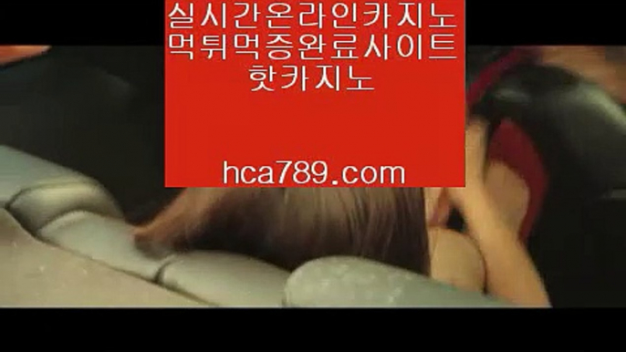 【마이다스카지노】㉾㉾【hca789.com】♣마이다스카지노♣솔레어카지노♣시티오브드림♣오카다마닐라카지노♣라이센스카지노♣실제카지노♣㉾㉾【마이다스카지노】